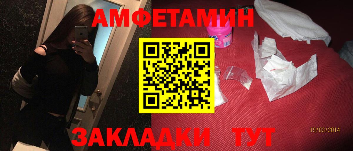 Тимашёвск  Амфетамин  Вход с VPN  АМФ  Амфетамин Premium 