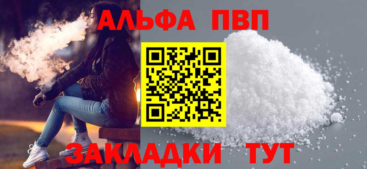 A PVP VHQ Тимашёвск