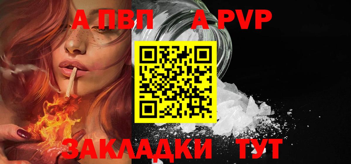 Alpha-PVP Соль  Вход с VPN  Тимашёвск  Альфа ПВП VHQ  А ПВП Crystall 