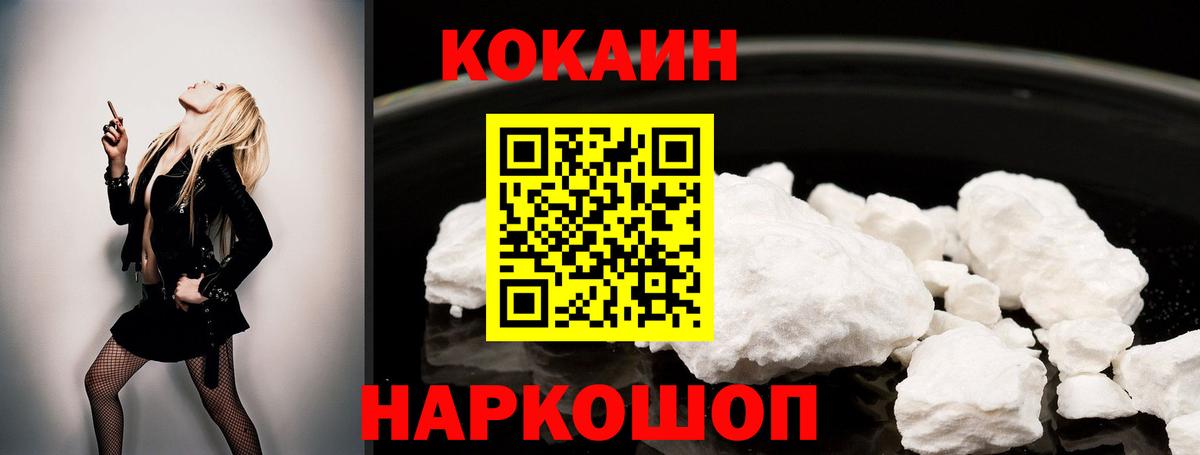 закладки  Cocaine 99%  Тимашёвск  Cocaine  Вход с VPN  COCAIN FishScale 