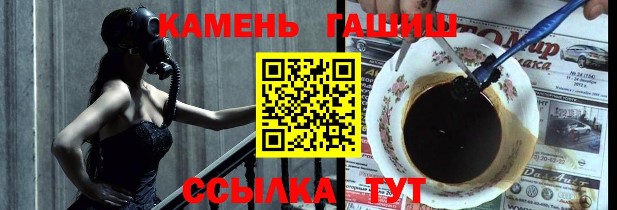 ГАШИШ 40% ТГК  Вход с VPN  Тимашёвск  ГАШИШ хэш 