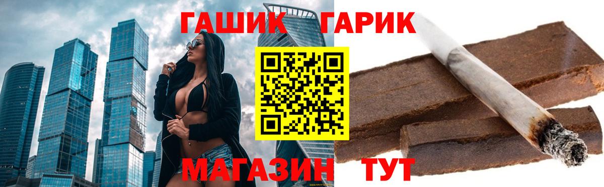 Гашиш гарик Тимашёвск