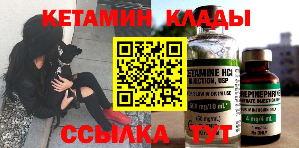 Тимашёвск  Кетамин ketamine  Вход с VPN 
