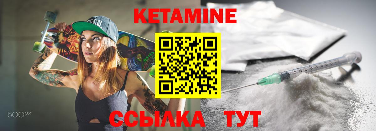 КЕТАМИН ketamine Тимашёвск