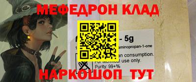 мефедрон VHQ Нарткала