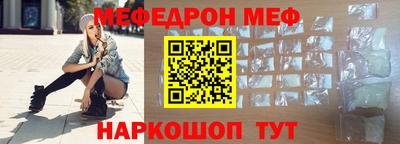 мефедрон VHQ Нарткала