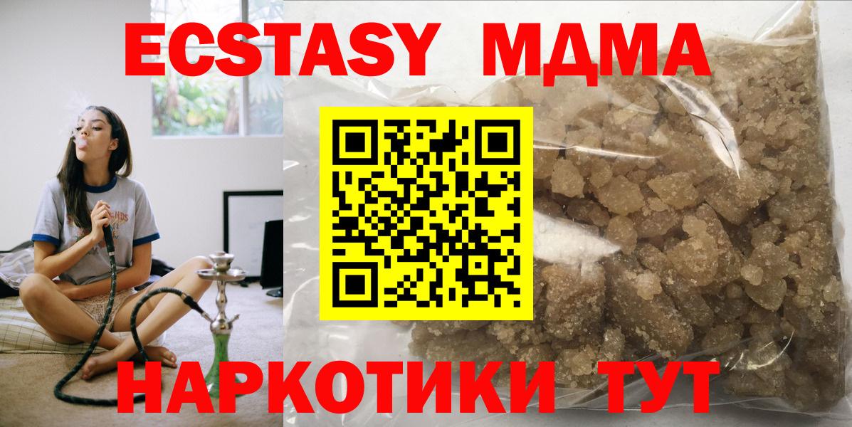 MDMA  Вход с VPN  Тимашёвск  MDMA Molly 
