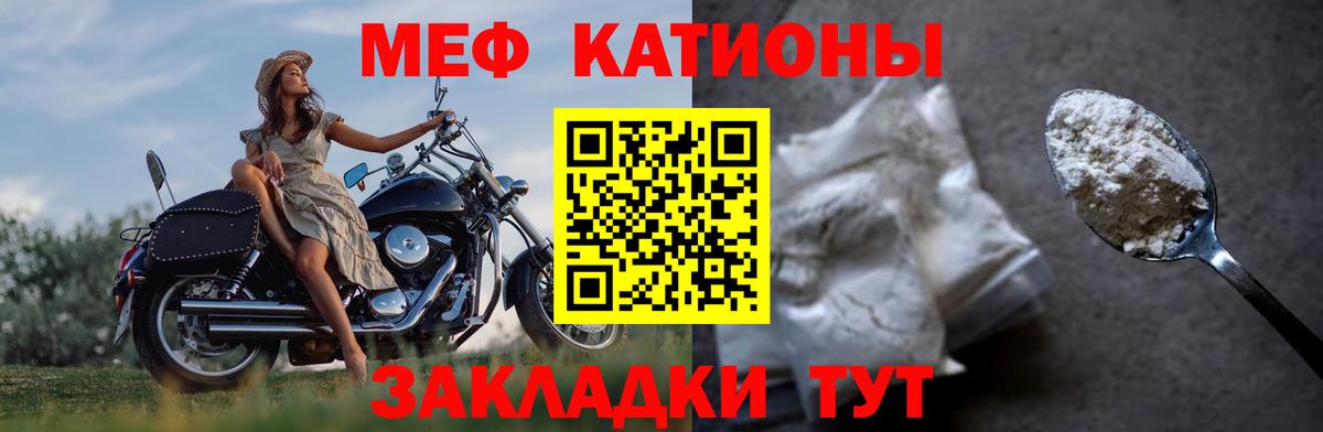 Мефедрон  Вход с VPN  МЯУ-МЯУ mephedrone  Тимашёвск  МЕФ мука 