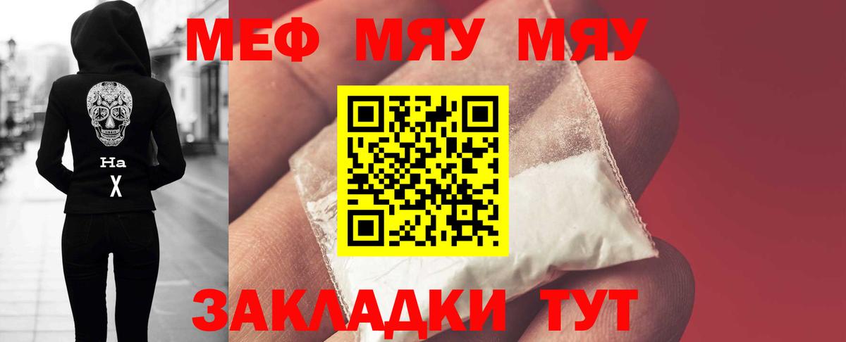 Мефедрон  Тимашёвск