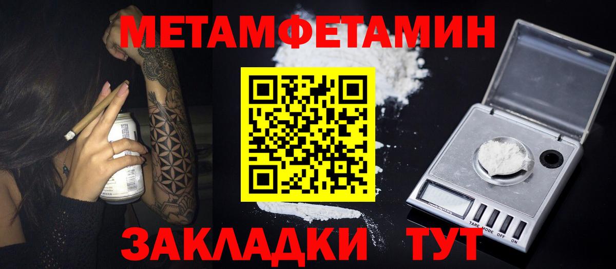 Первитин витя Тимашёвск