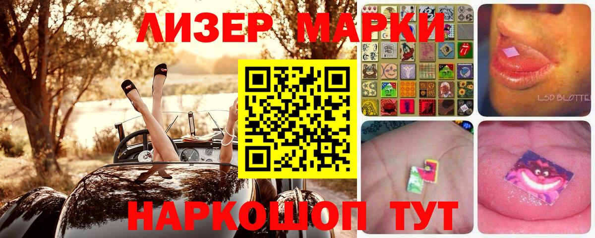 Марки N-bome 1,8мг  Марки 25I-NBOMe  Тимашёвск  Вход с VPN 