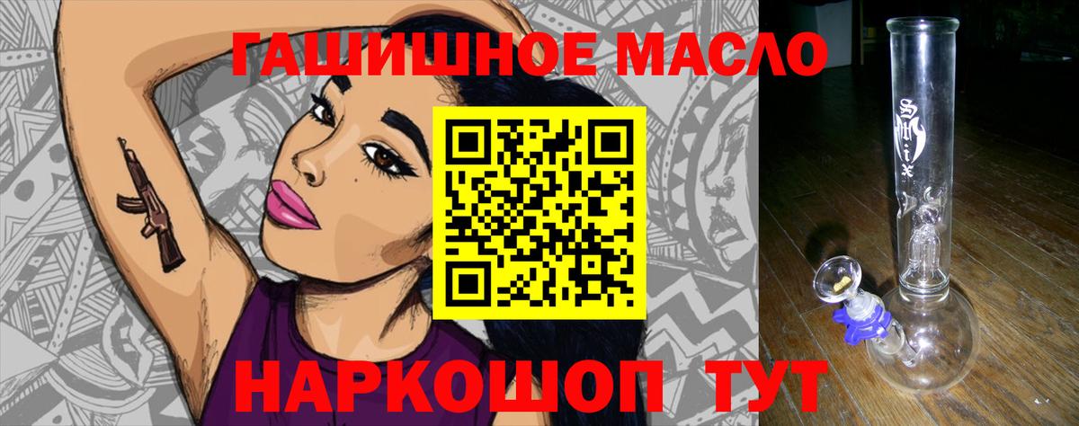 магазин продажи   ТГК вейп с тгк  Вход с VPN  Тимашёвск  Дистиллят ТГК Wax 