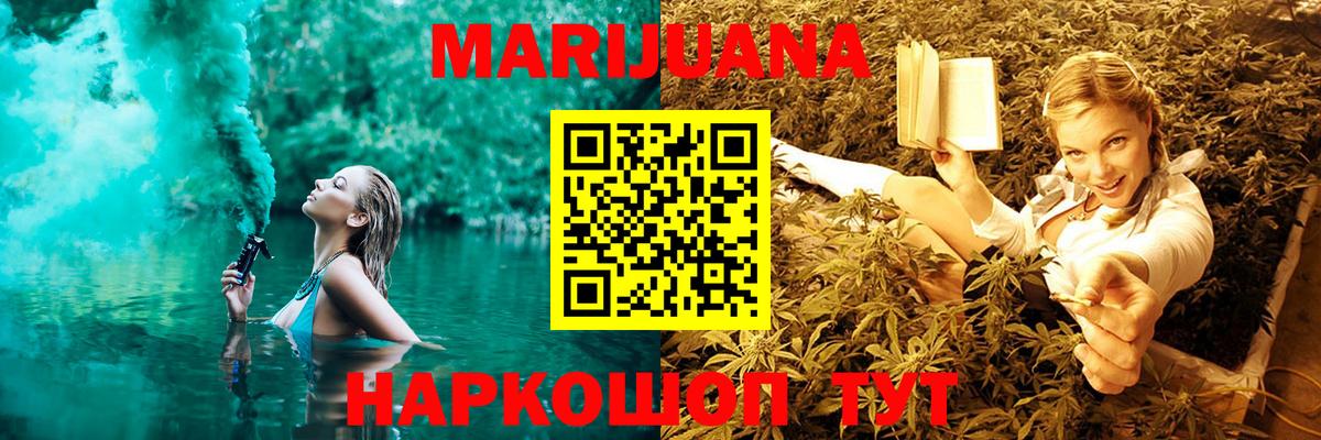 Тимашёвск  Каннабис Bruce Banner  МАРИХУАНА гибрид  Вход с VPN  Шишки марихуана ГИДРОПОН 